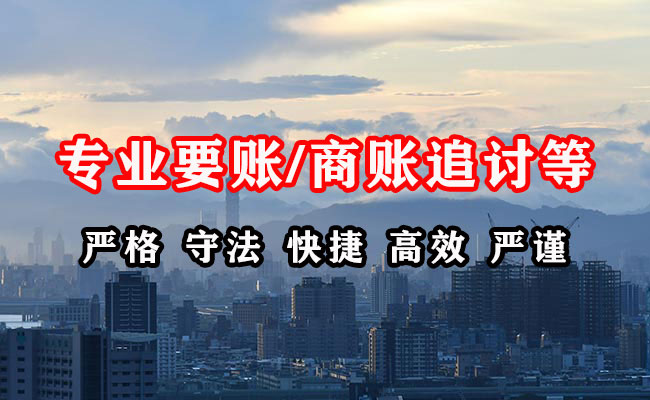 丹寨讨债公司
